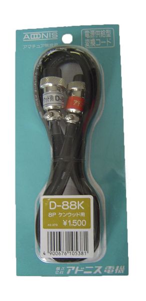 Adonis-D-88K-microfoonkabel-Kenwood