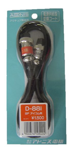 Adonis-D-88i-ICOM-microfoonkabel