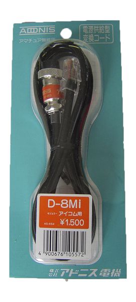 Adonis-D-8MI-microfoon-kabel